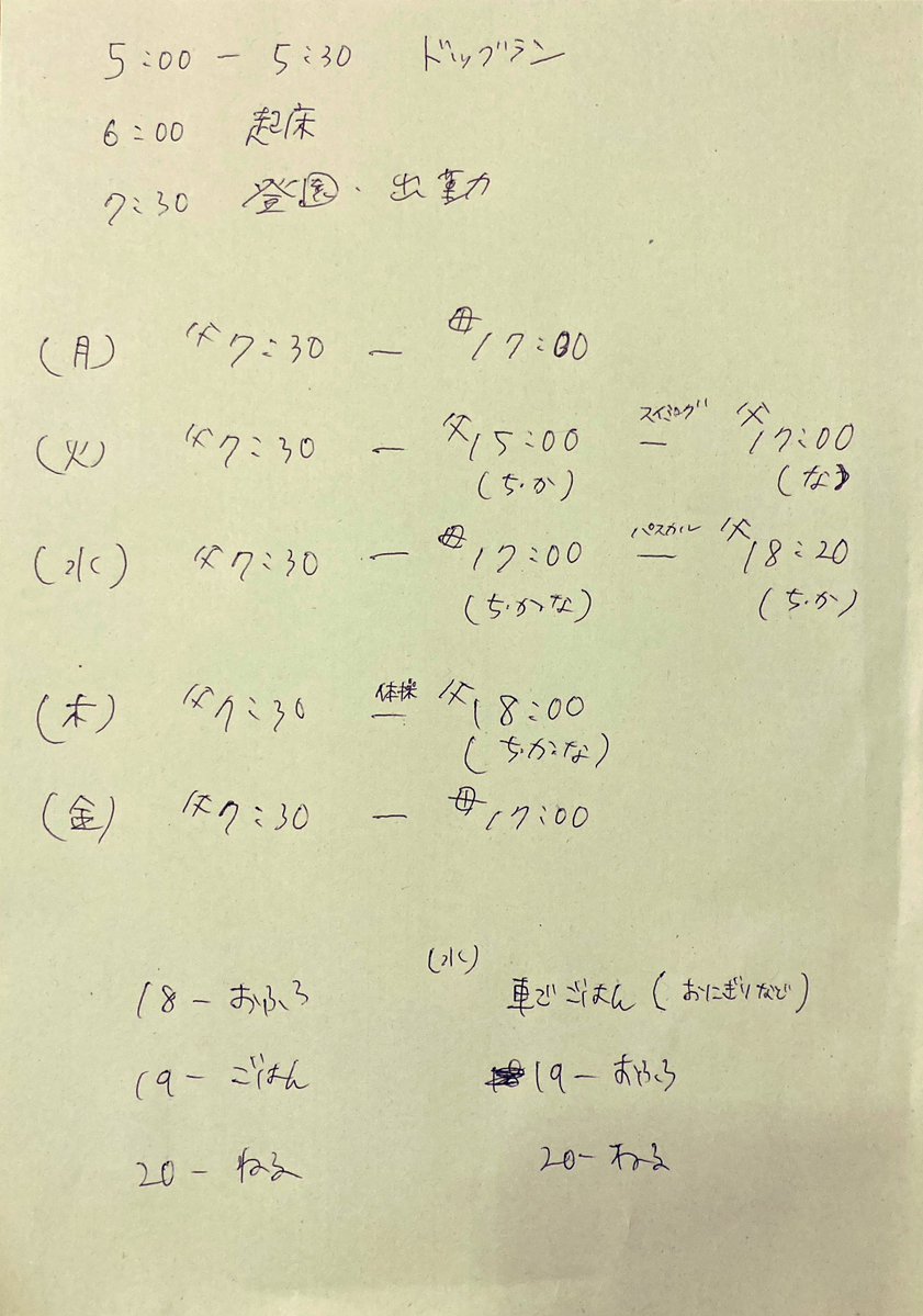 とと｜ある父の歩み tweet media