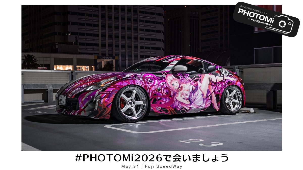 まほん@NEXT→痛車天国 tweet media