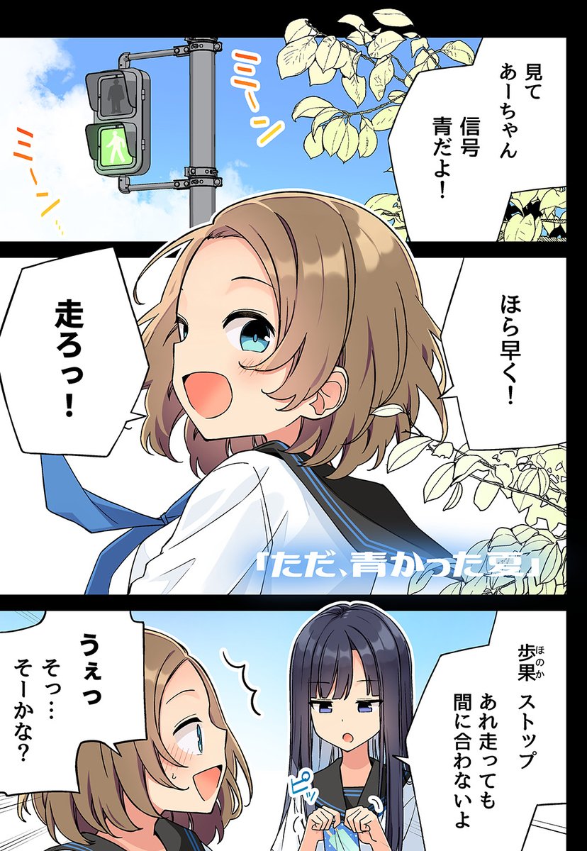 にいち@現実嘘8巻、予約受付中です！ tweet media