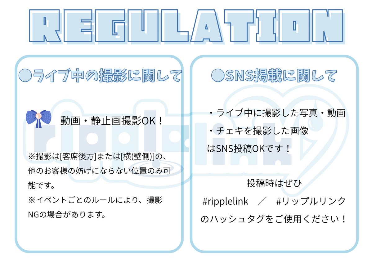 ripple link（リップルリンク） tweet media