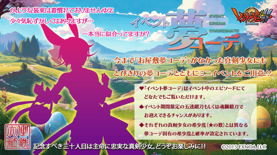 しんけん魁!!公式 tweet media