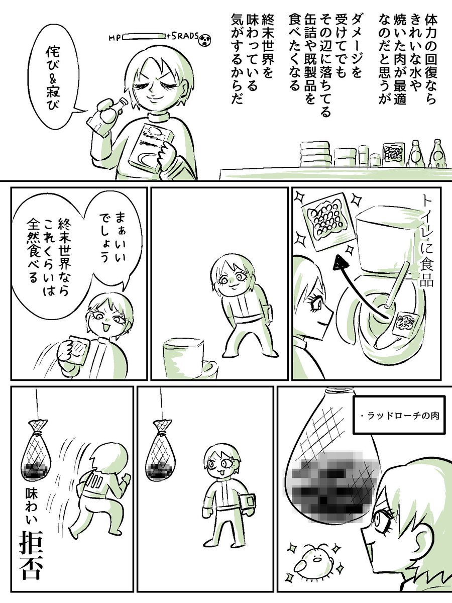 ゲーム内の食事が好き