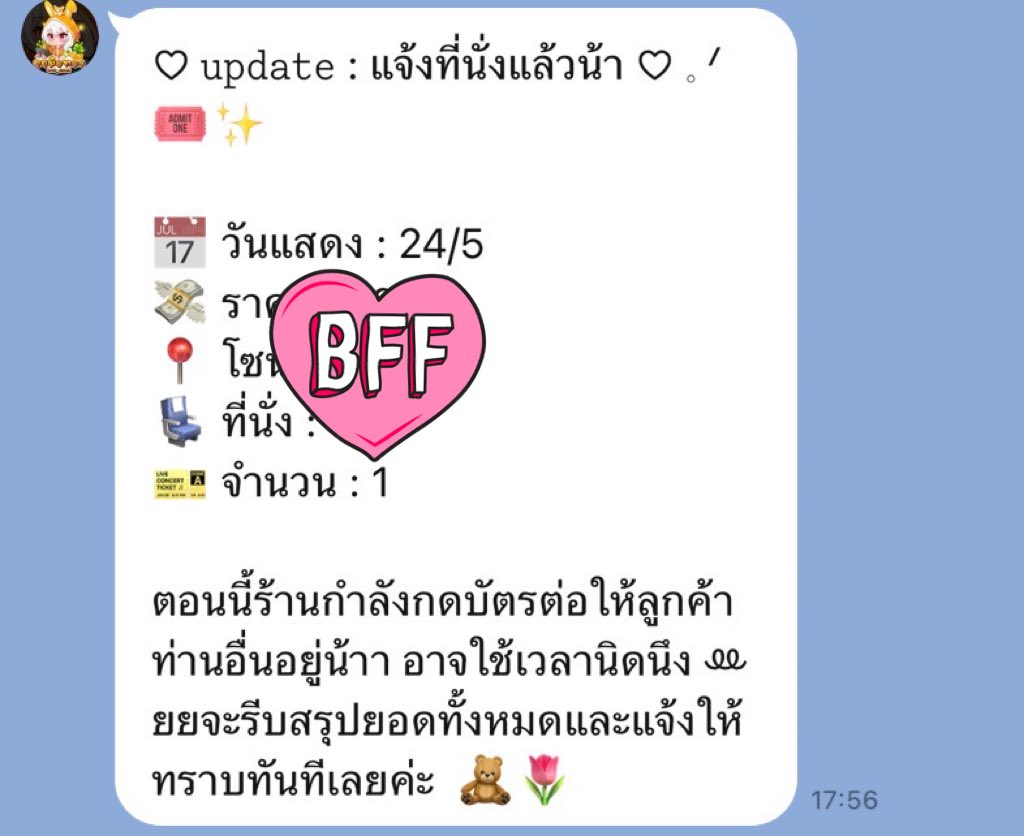 BBHpapii's tweet photo. ปีนี้ที่ว่าขนาดบอทลงไป 4 ชม แต่ร้านก็หาบัตรมาให้เราจนได้ ทั้งหาบัตรทั้งเฝ้าบัตรหลุดให้ด้วย ขอบคุณที่ทำให้เราได้ไป LOL ปีนี้นะคะ 
 #ยยมือทองกดบัตร 
#LOLFanFest2026 https://t.co/euyOheiXja