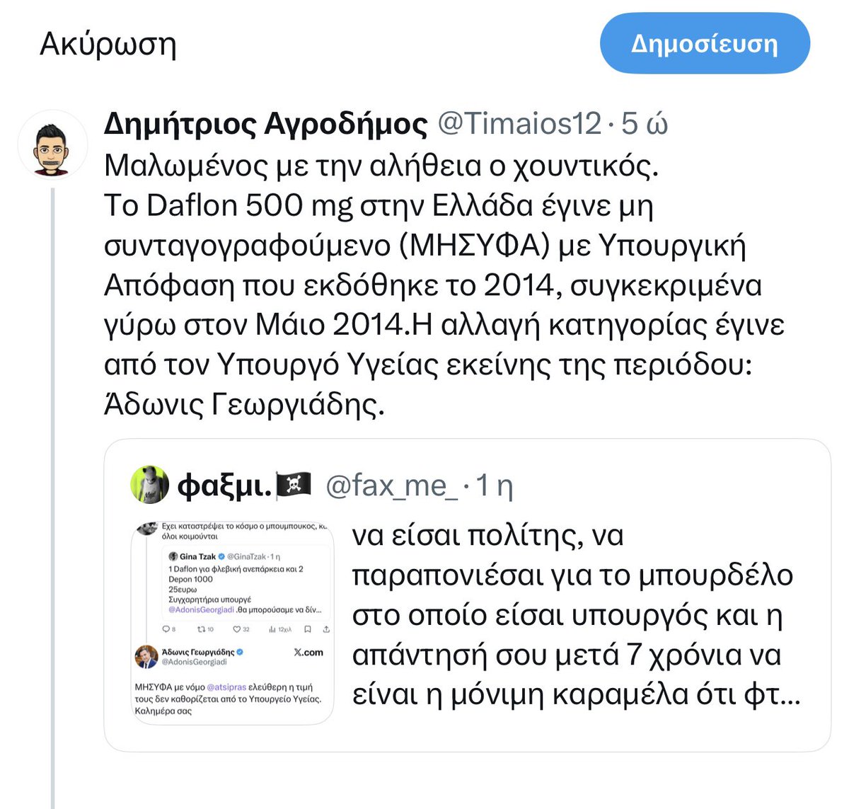 Άδωνις Γεωργιάδης tweet media