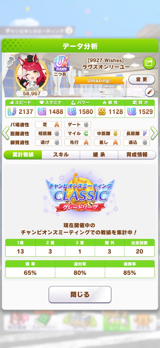 manabe_27's tweet photo. 流石に仕上がったアモアイや新衣装ラヴズには負けるけど、たまにUS相手にも勝ったし、大差勝ちも結構あって嬉しい🫶🏻︎💕︎︎ https://t.co/dBYA3u5MTx