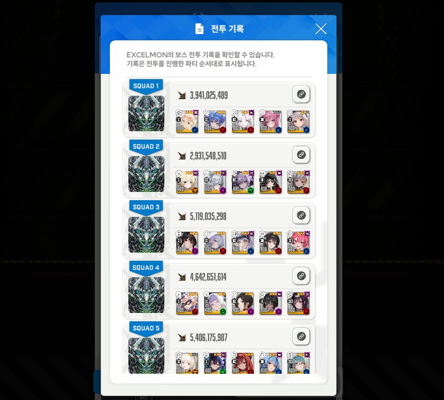 EXCELMON(2일페 양일) tweet media