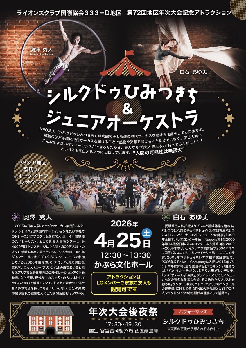sakuerhu's tweet photo. 🐼演奏スケジュール🐼

4/10 日本料理 萬清@高崎
4/25 LCアトラクション@かぶら文化ホール
4/26 臨江閣 本館@前橋
5/3   ハッピーコラボ@たくみの里(🎼13時~/15時~)
5/23 荻窪@ 🇫🇮カフェkielotie
5/31 高崎@ｱﾄﾘｴﾐｽﾄﾗﾙ
7/20 夢弦 慰問演奏
8/8   ｻﾏｰｺﾝｻｰﾄ@嬬恋 https://t.co/c1RKapeSS9