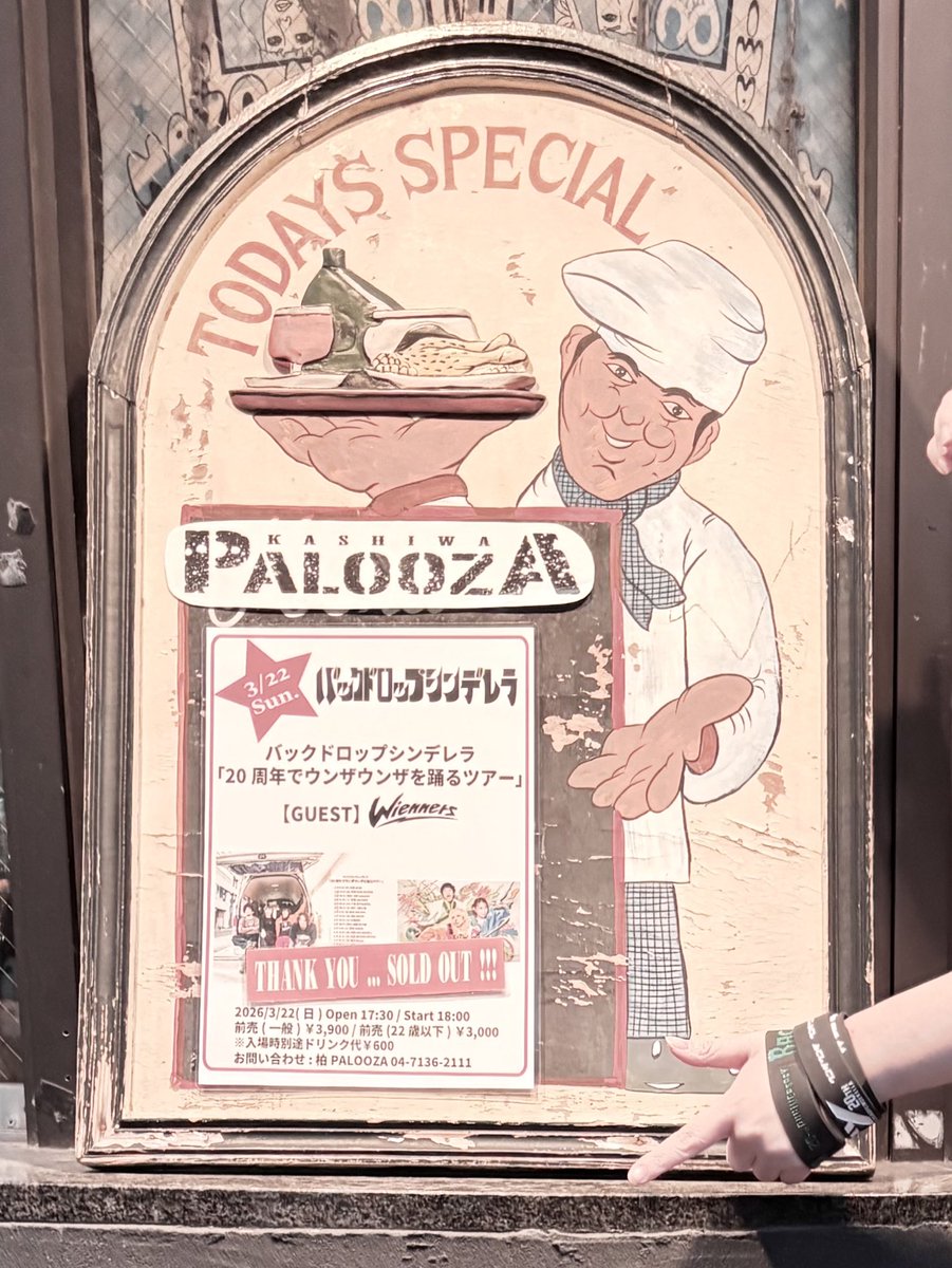 浅葱 3.22バクシン柏 tweet media