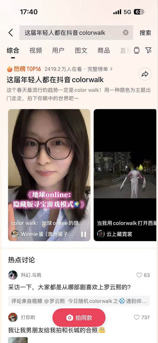 X_GOD_SPEED's tweet image. #Colorwalk  

对标前两年很火的city walk
属于升级版
应该很多年轻人会去挑战
甚至各地文旅会进来蹭热度
每个城市都自己的代表色

10k 精品，买个彩票吧

0xef9803137dda98dcc6eabf5fc09a0931be234444