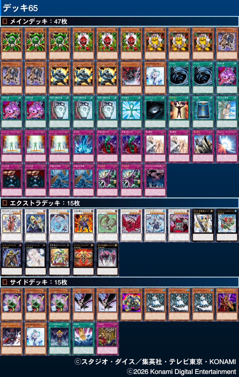 平成遊戯CS（遊戯王1103） tweet media