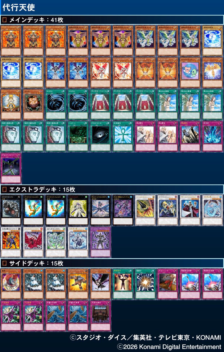 平成遊戯CS（遊戯王1103） tweet media