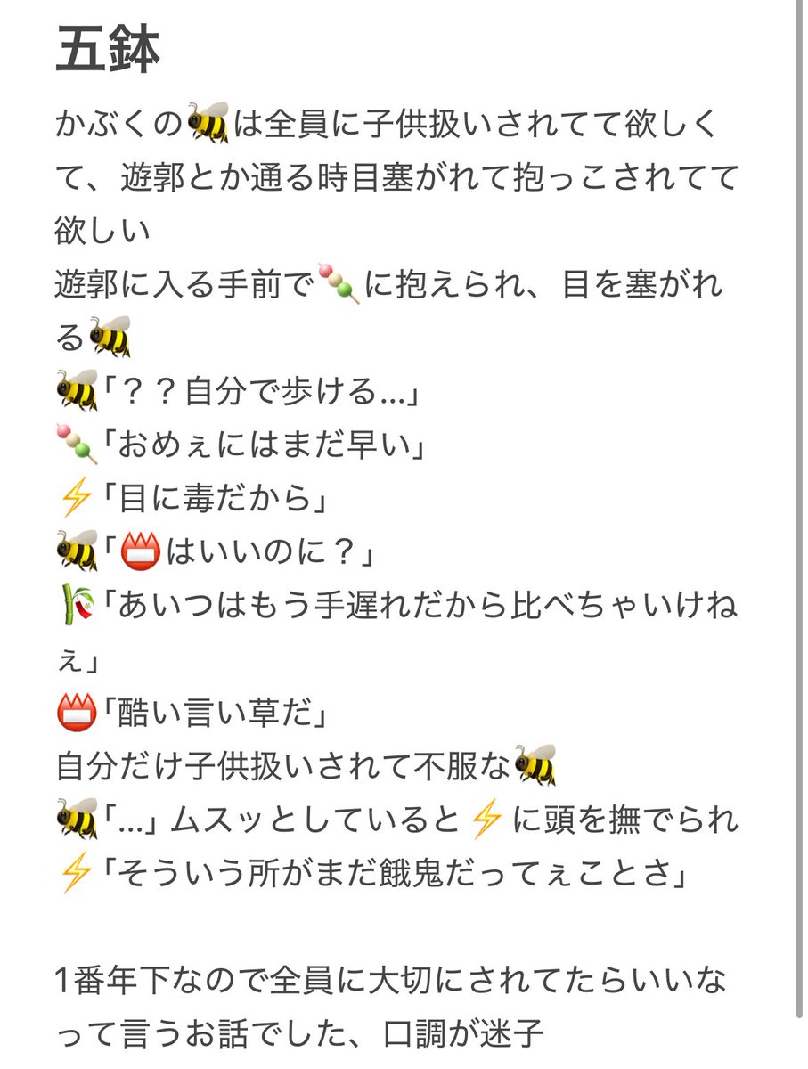 五鉢
かぶく