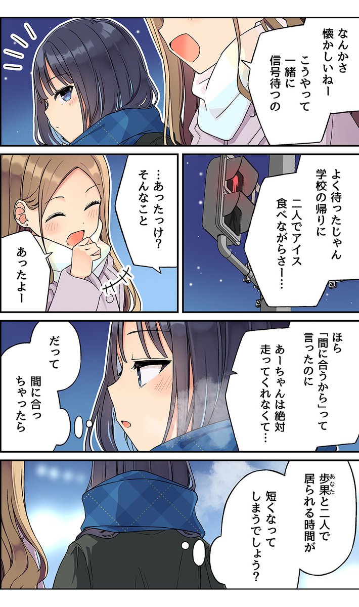 ただ、青かった夏(2/3) 