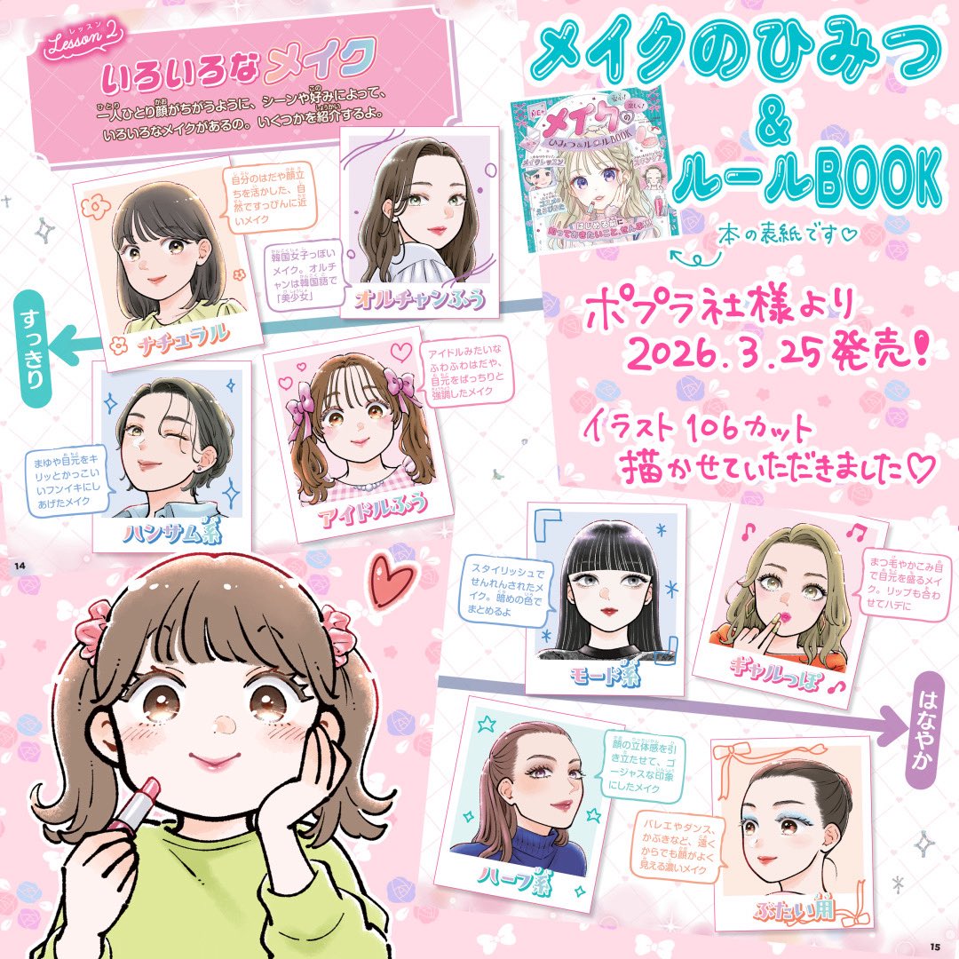 その他 ポコさま専用ページ