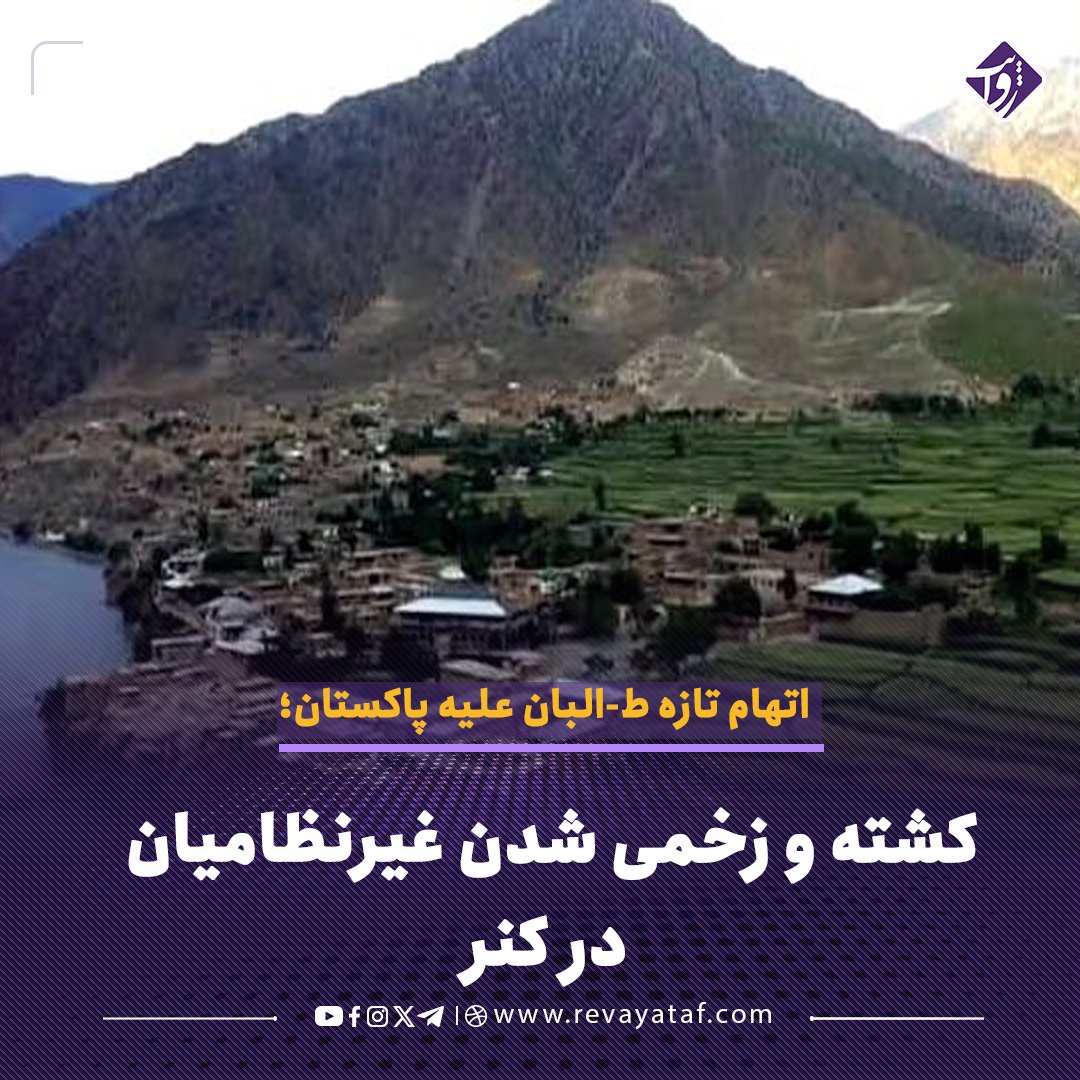 روایت- Rewayataf tweet media