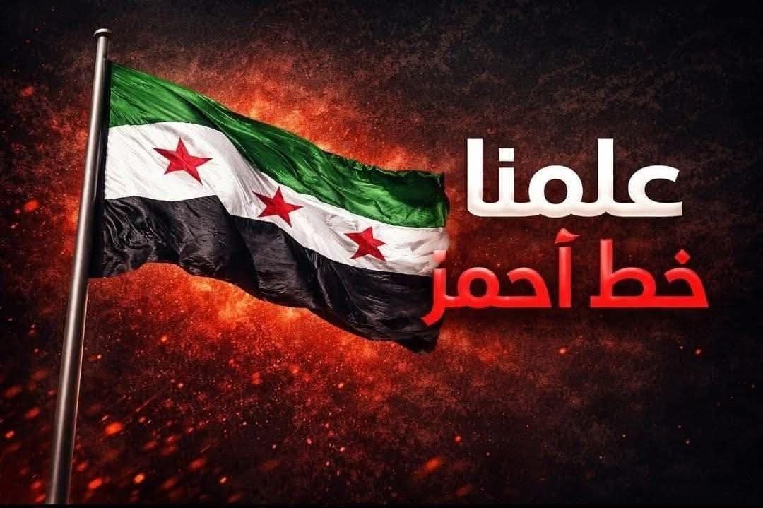 sham8660's tweet photo. #علمنا_خط_أحمر 👌🏻 https://t.co/WWjwYylnVU