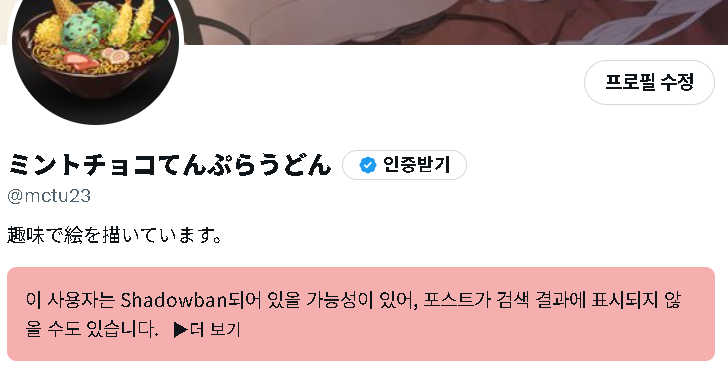 ミントチョコてんぷらうどん tweet media