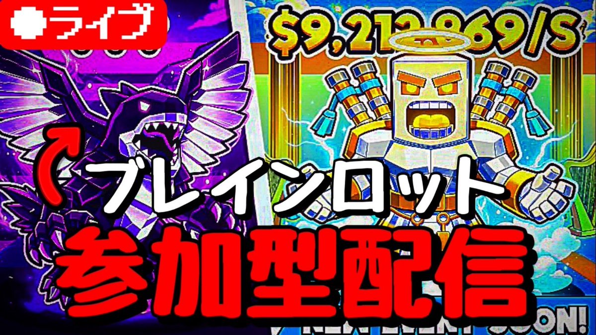 frvr3a's tweet photo. 親友の配信のサムネを作りました！どうですか？？？？？？#サムネ　#FORTNITE　#BRAINROT　#ブレインロット https://t.co/JTahsnVgn5