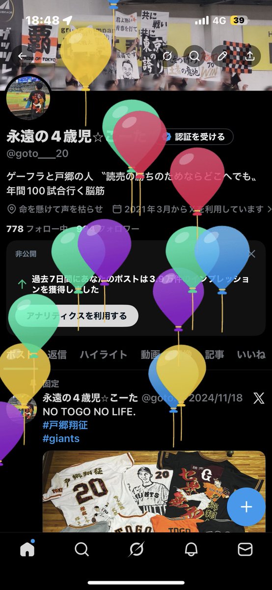 永遠の4歳児⭐︎こーた tweet media