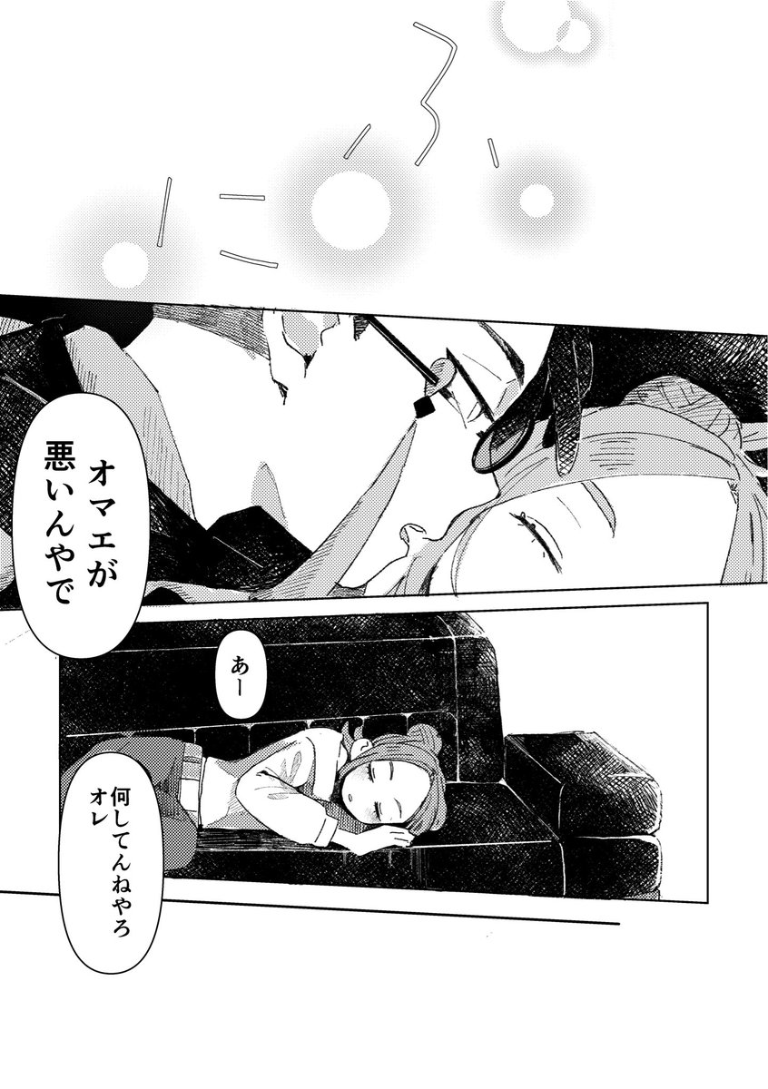 Krsi 進捗を見てほしい(行き詰まってる)冒頭4p 