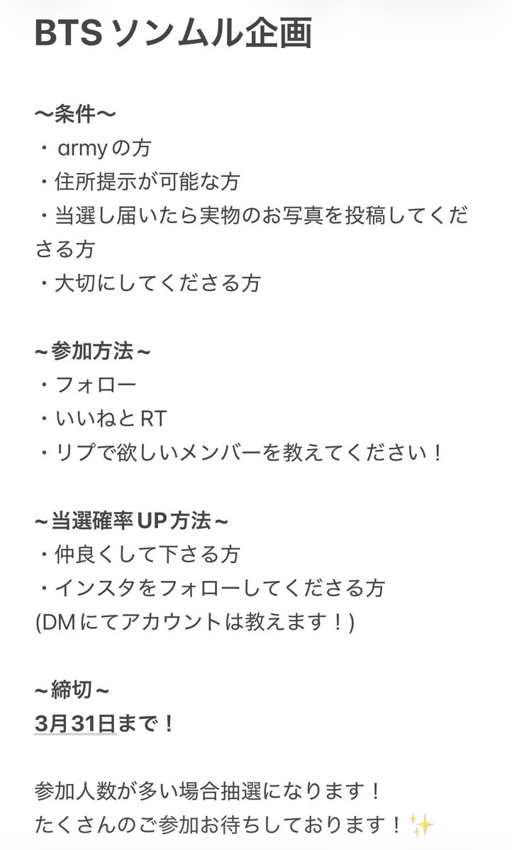👑BTSソンムル企画👑

画像1枚目のトレカをソンムルさせて頂きます！🎁
(ホソクさん、テテは2名の方に！)

⚠️画像2枚目をよくご確認の上ご参加をよろしくお願いします🙇‍♀️

 #ソンムル企画  #BTSソンムル企画 
 #armyさんと繋がりたい
