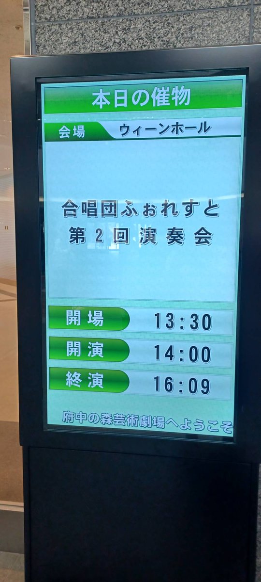 混声合唱団コール044 tweet media