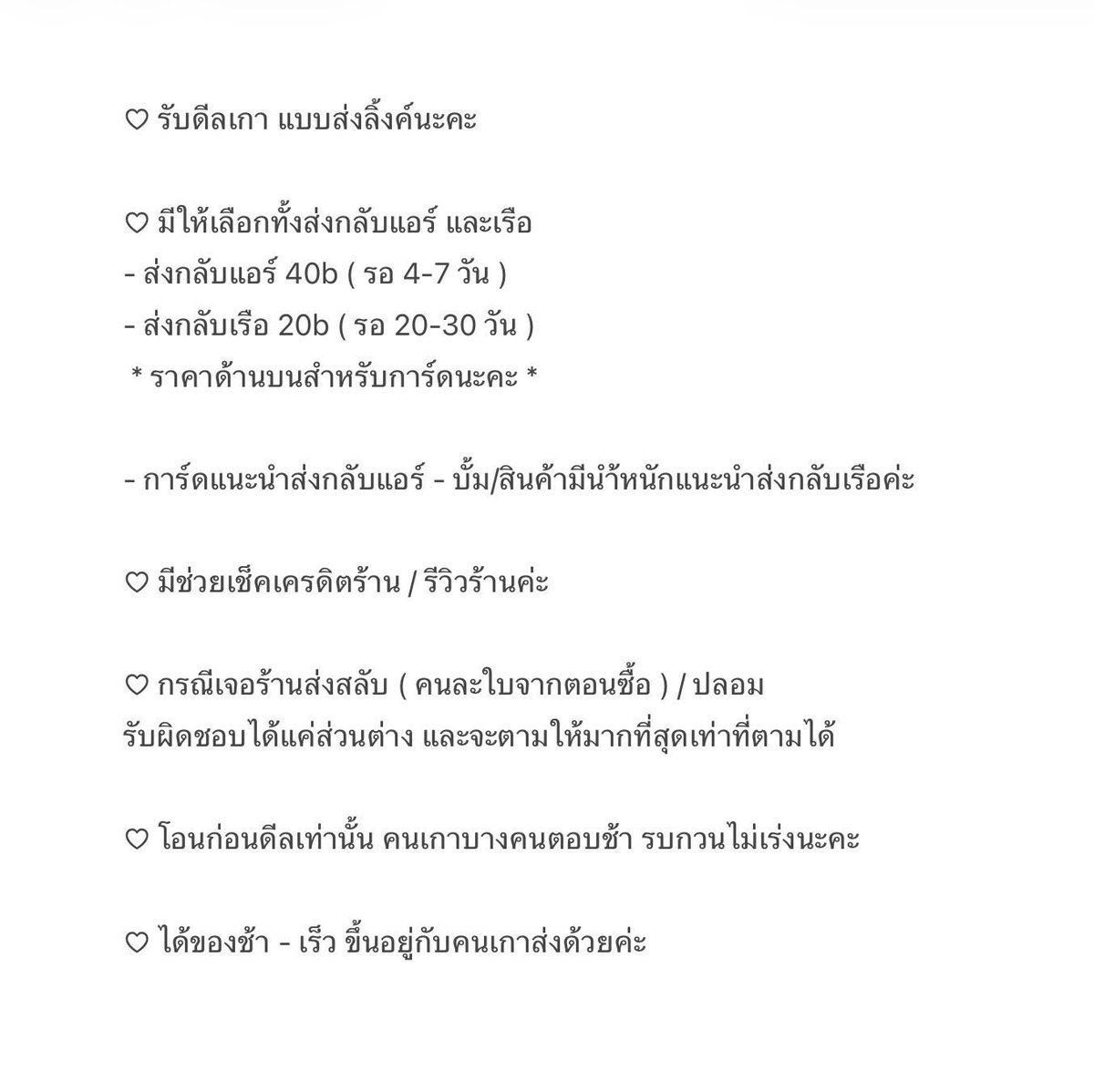 รับดีลเกา เรท 0.0250 tweet media