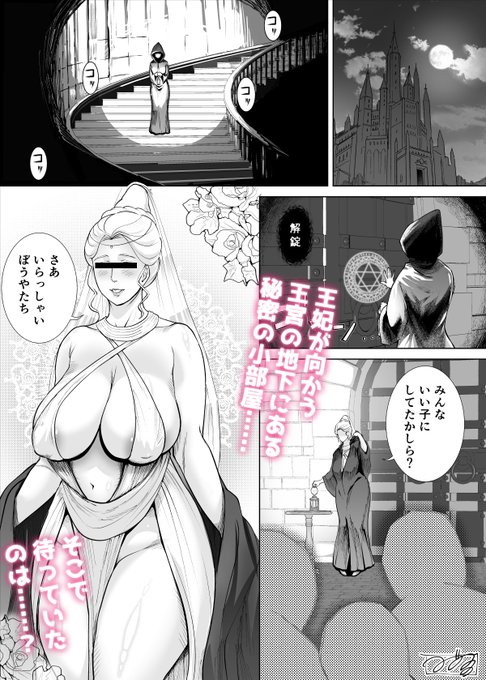 [R-18] 王宮七不思議・その1
※リンクURLはリプライにあります 
