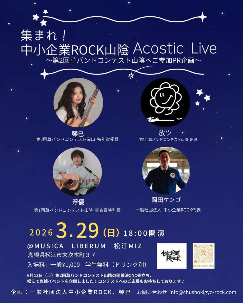 放ツ@5/3松江canova tweet media