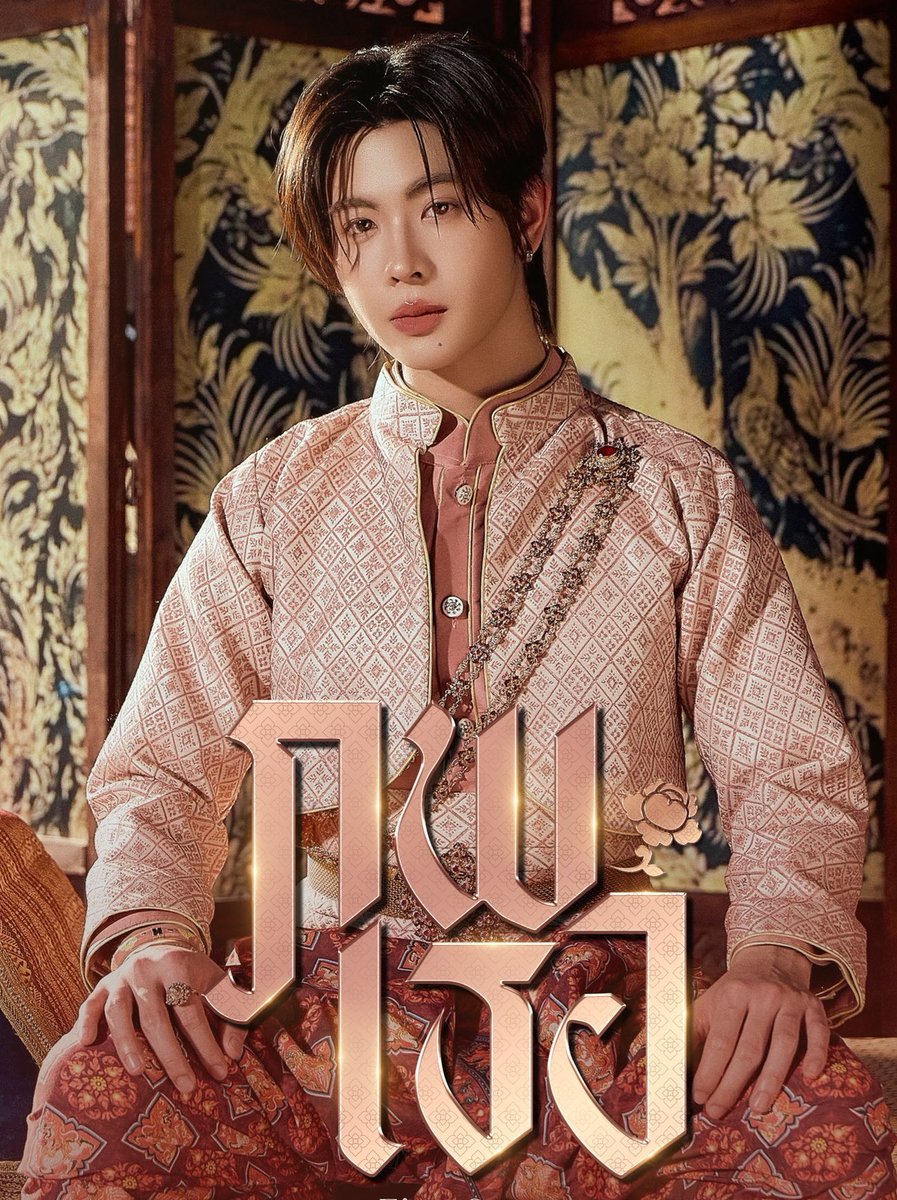 มาเย้อขวัญเอย tweet media