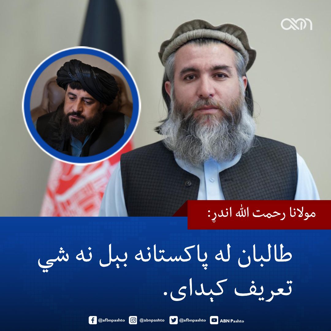 ABN Pashto tweet media