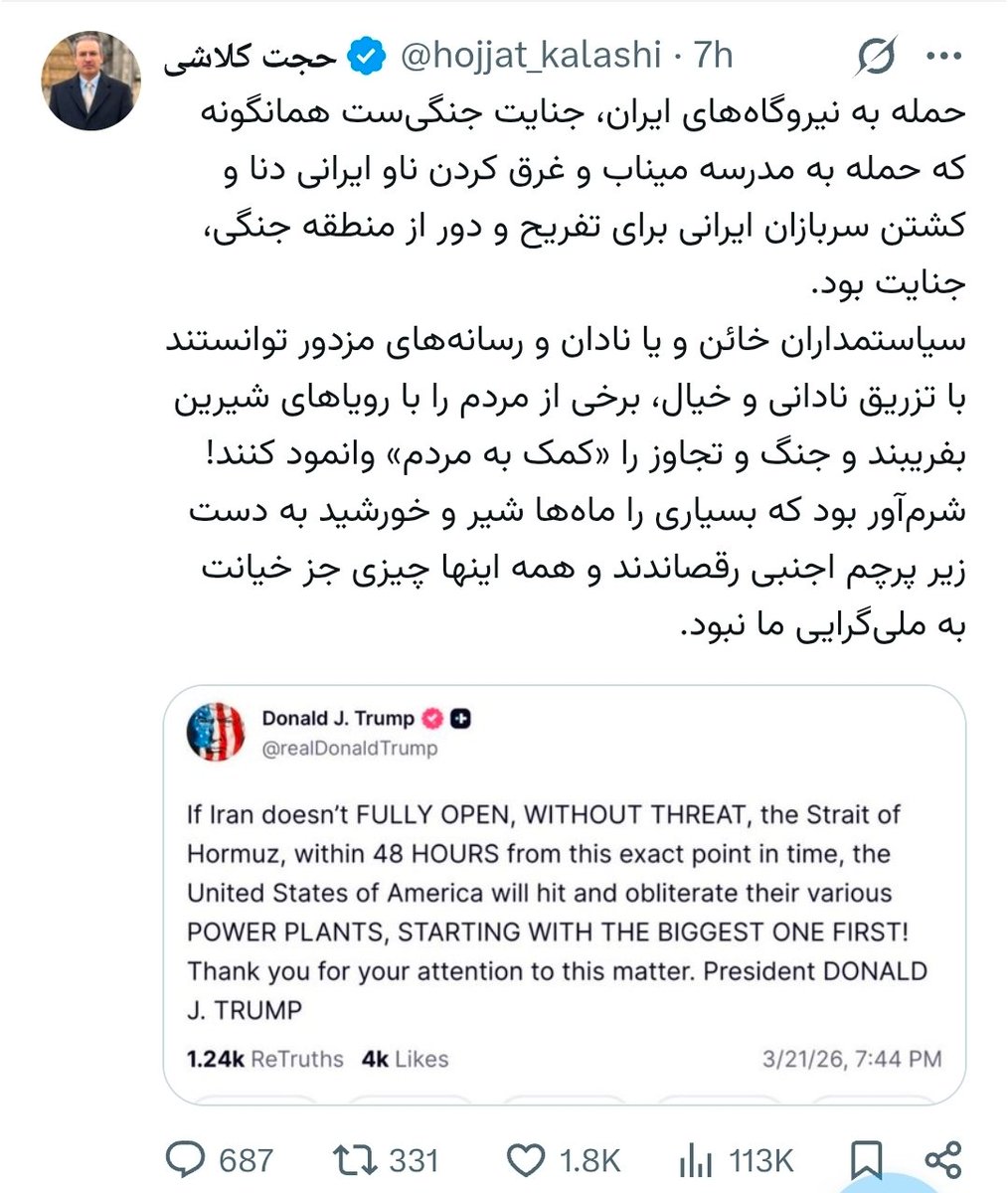 🇮🇷بابک ِ وزیر tweet media