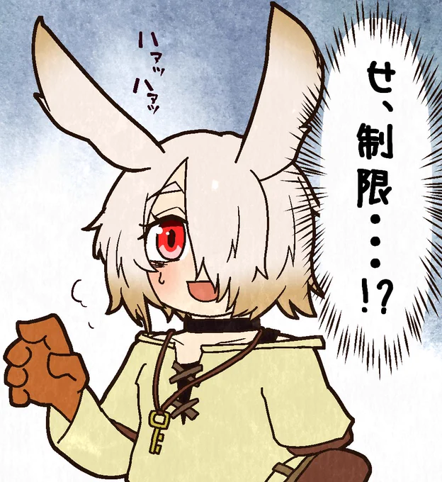 ドロバ制限・・・
ヒン… 