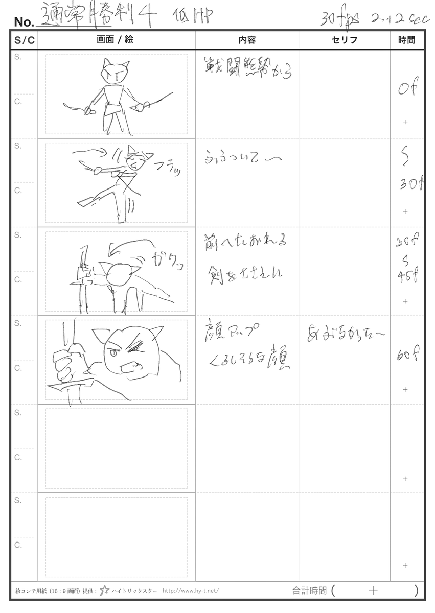 denneko_yugi's tweet image. 3Dアニメーターに勇気を与えると噂のへっぽこ絵コンテとブロッキング動画はこちら
大体全部で4時間くらい #3DAnimation