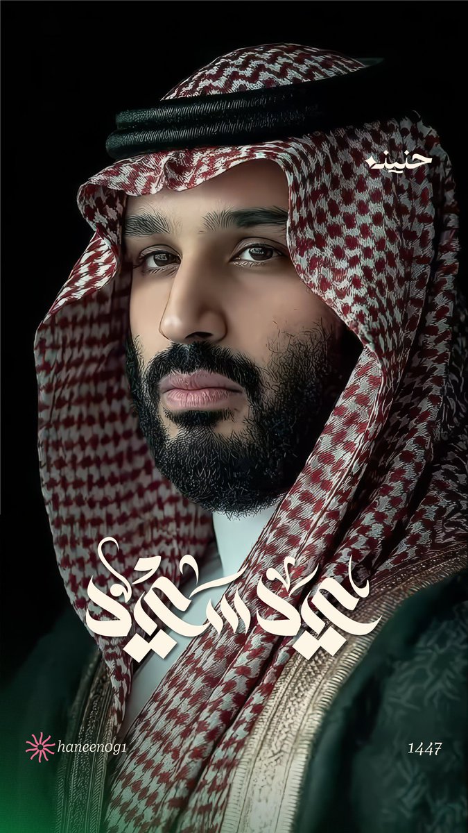 #ولي__العهد
