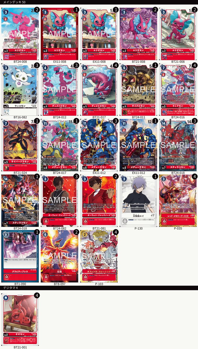 【公式】デジモンカードゲーム tweet media