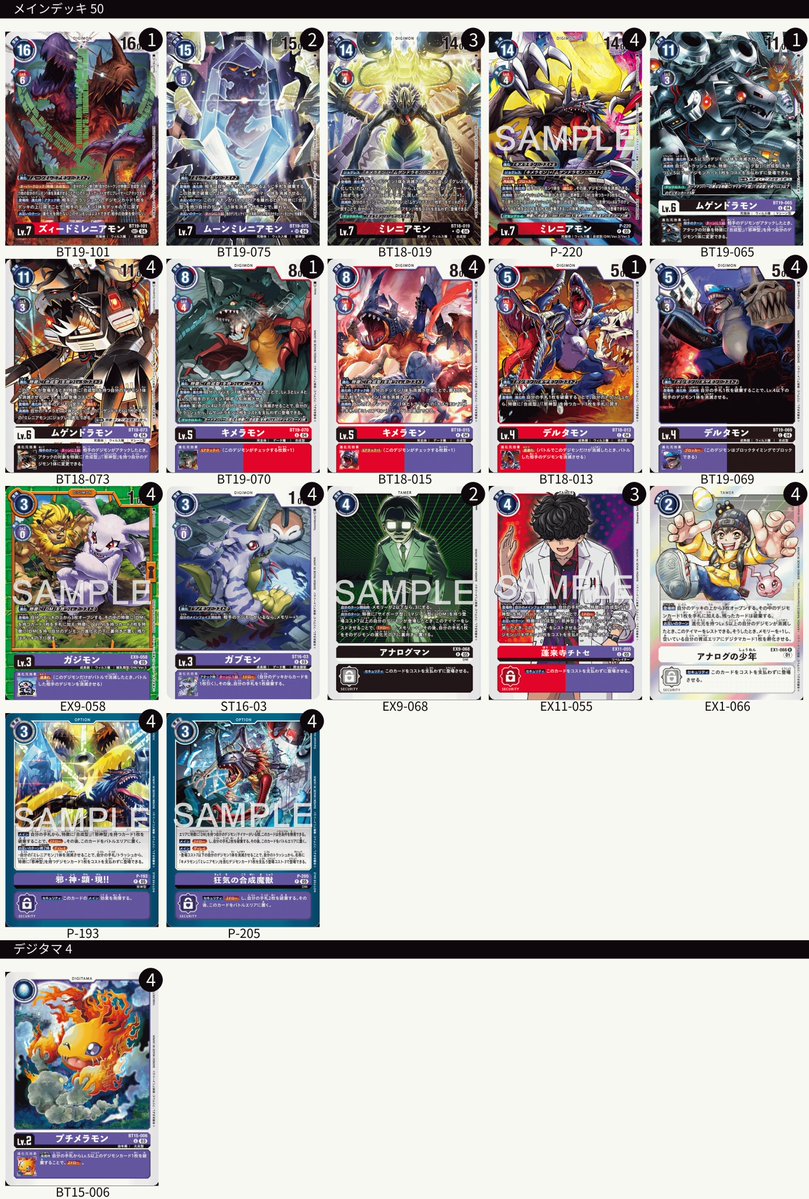 【公式】デジモンカードゲーム tweet media