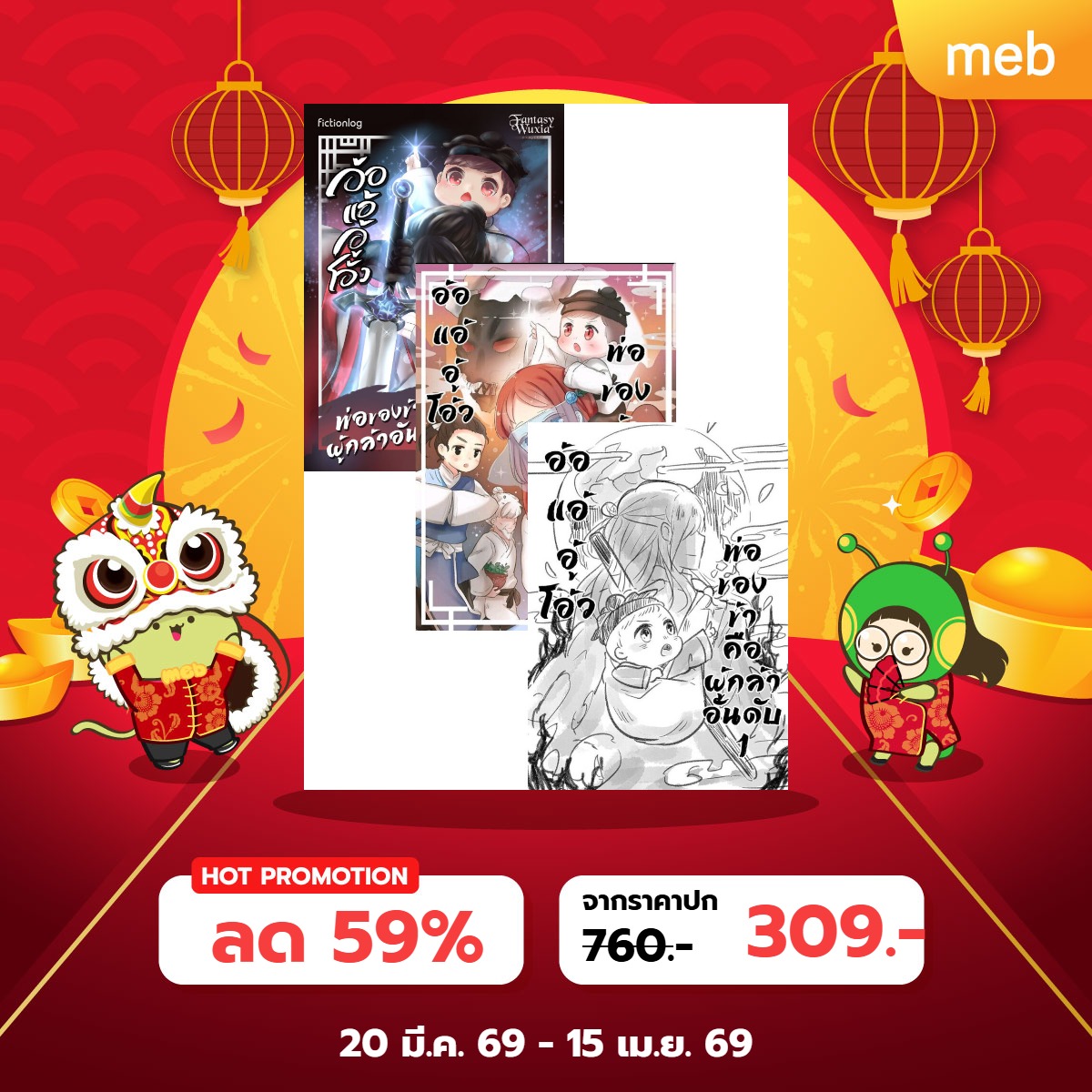 BennieRule ^w^ | #ไอศูรย์ราชัน #วรรณคดีติดเกาะ🌈 tweet media