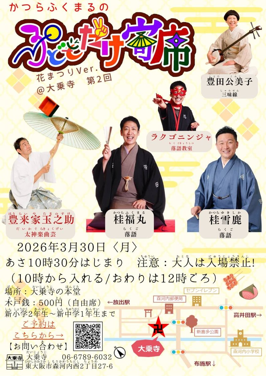 豊来家玉之助 tweet media