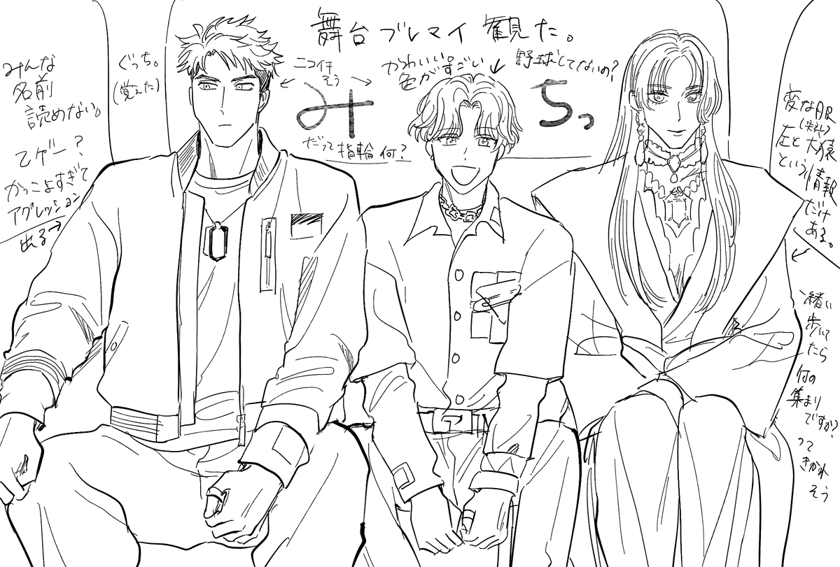 何も知らずに観て、まだ何も知らない人のブレマイ絵とコメントです 
