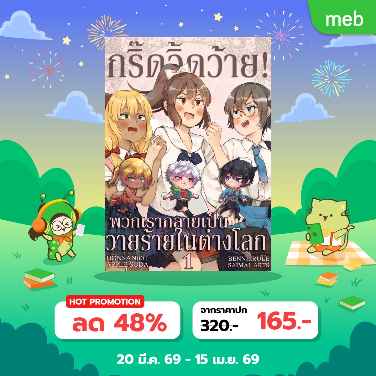 BennieRule ^w^ | #ไอศูรย์ราชัน #วรรณคดีติดเกาะ🌈 tweet media