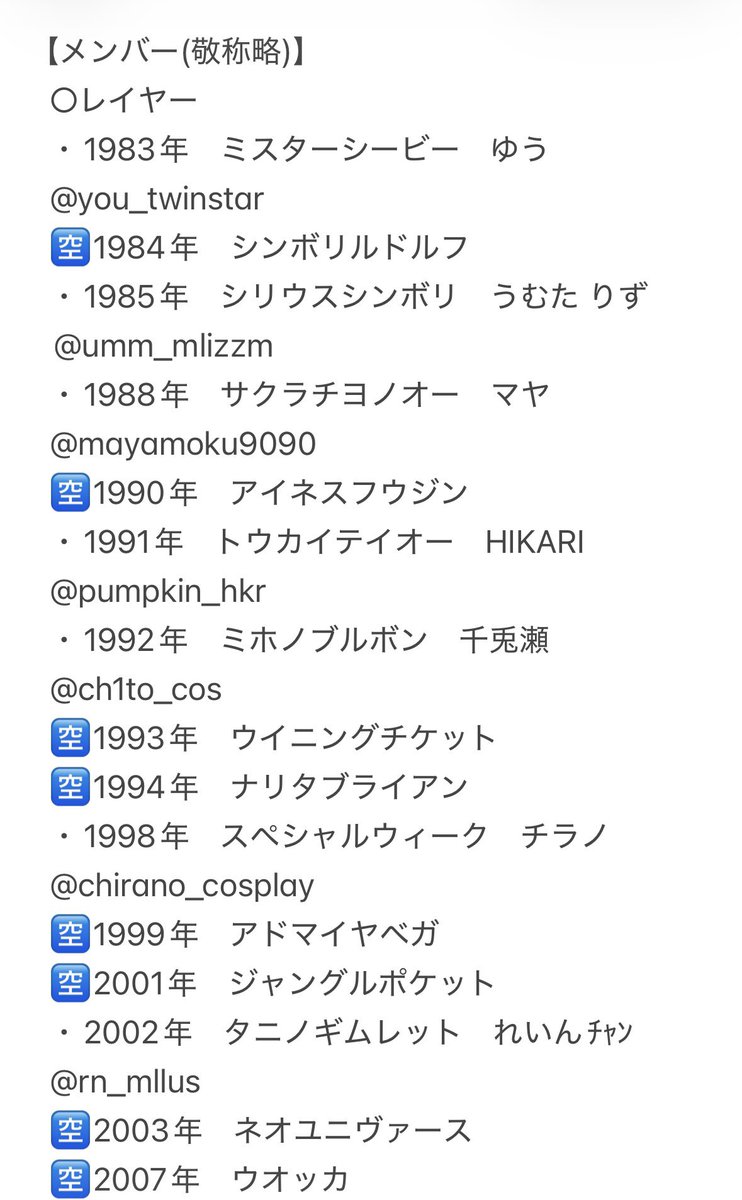 れいんﾁｬﾝ☂️ tweet media