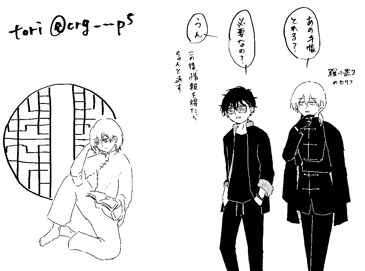 tori@固定に部数アンケート tweet media