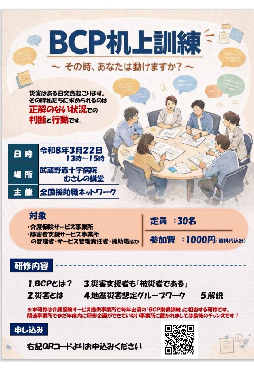 深田貴美子/東京維新幹事長/武蔵野市 tweet media