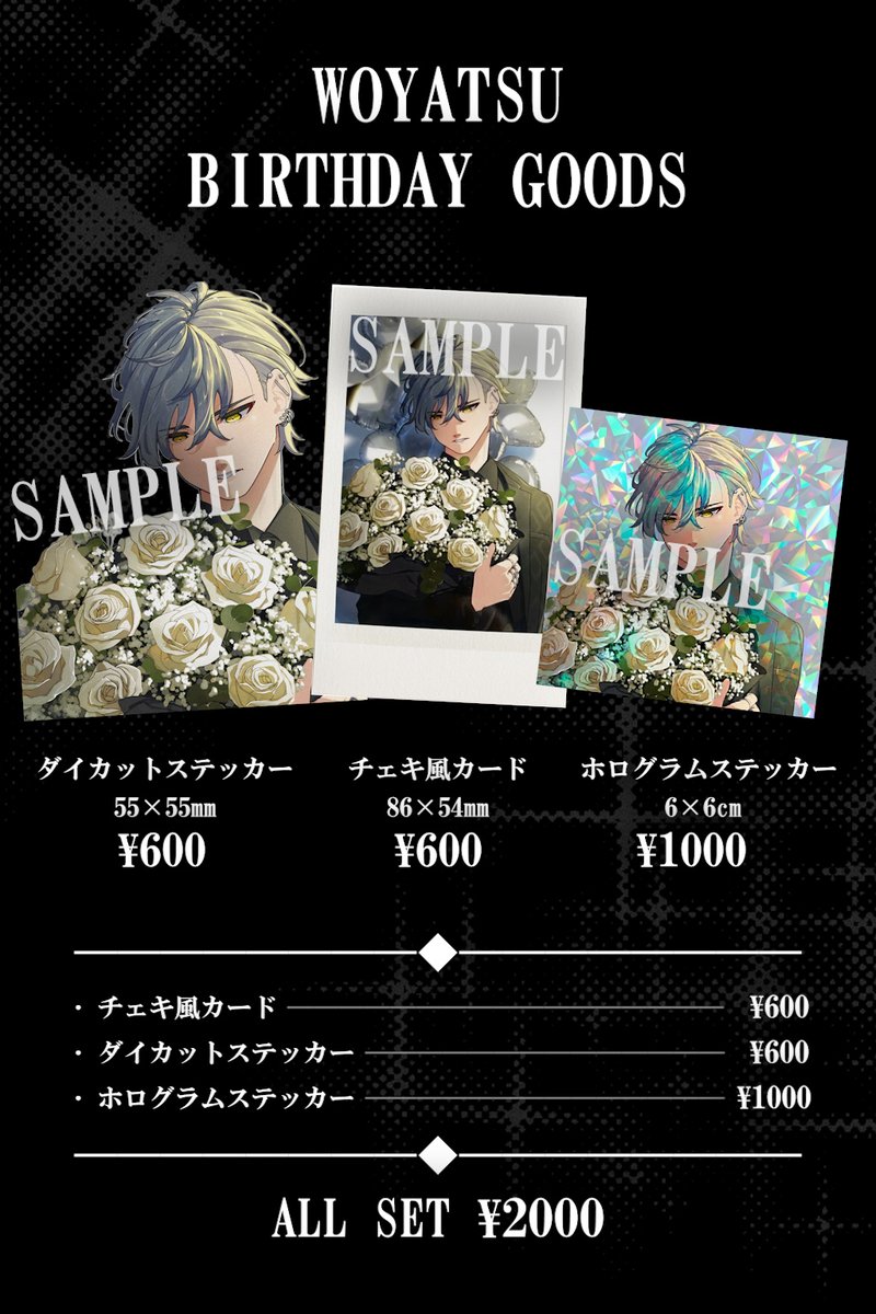 【物販情報】

今回は誕生日イベントということで
誕生日限定グッズを販売いたします🎉

それと同時にLIVE限定音源(2曲入り)も
販売する予定ですのでお楽しみに！