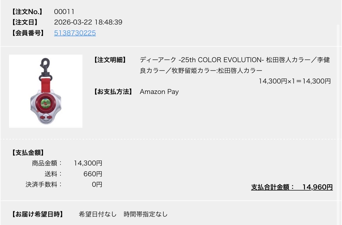 スーミントン@バヌーシー一口馬主兼プリ爺兼悲しきモンスター tweet media