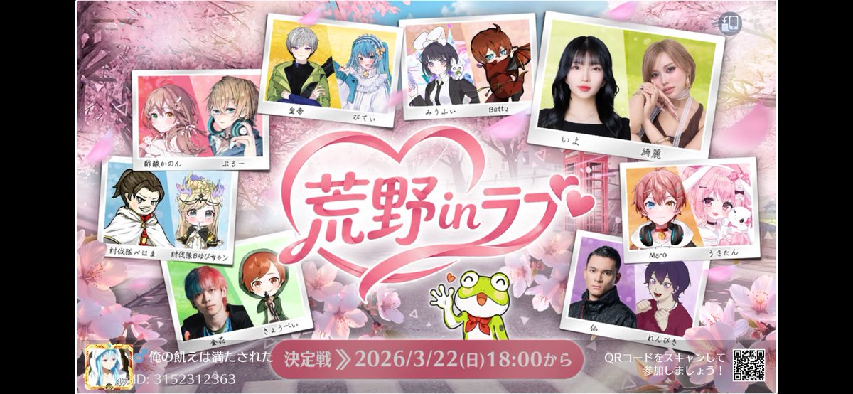 Yuuto01191's tweet photo. #荒野行動  🌸荒野Love CUP 2026春編🌸
荒野カップル頂上決戦！
3/12(木)より専属シェアイベントが登場
最大500万円分を山分け🔥
今すぐチェック：https://t.co/lq3rB72QfK
#荒野inラブ https://t.co/MWiAcC34y6