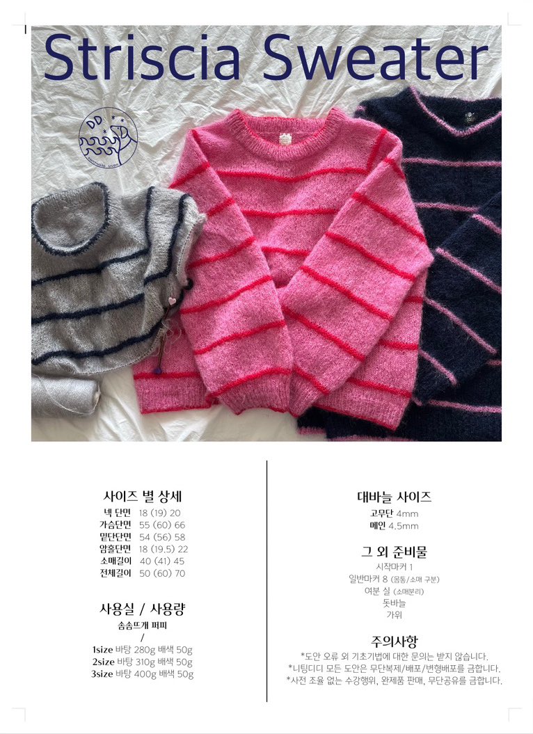 니팅디디스튜디오 tweet media