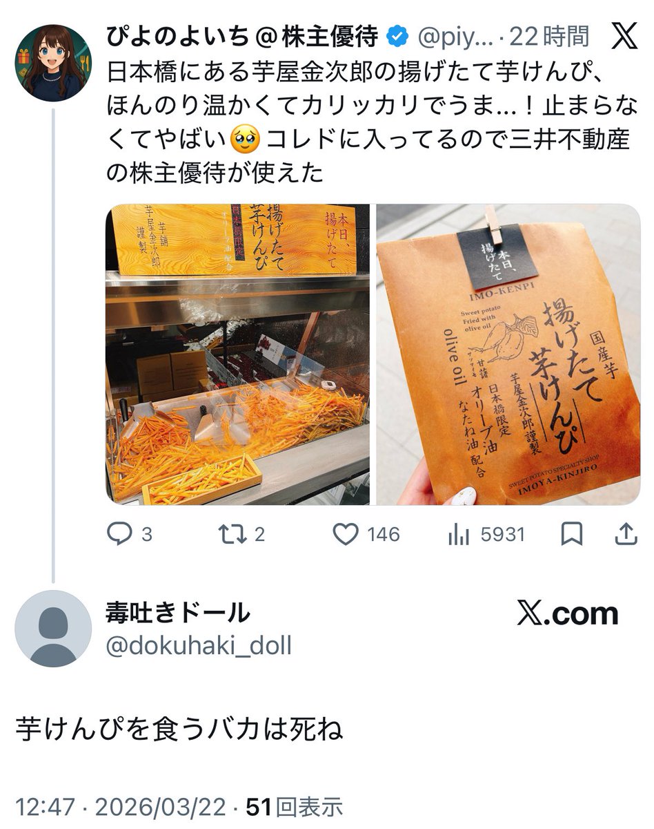 ぴよのよいち@株主優待 tweet media