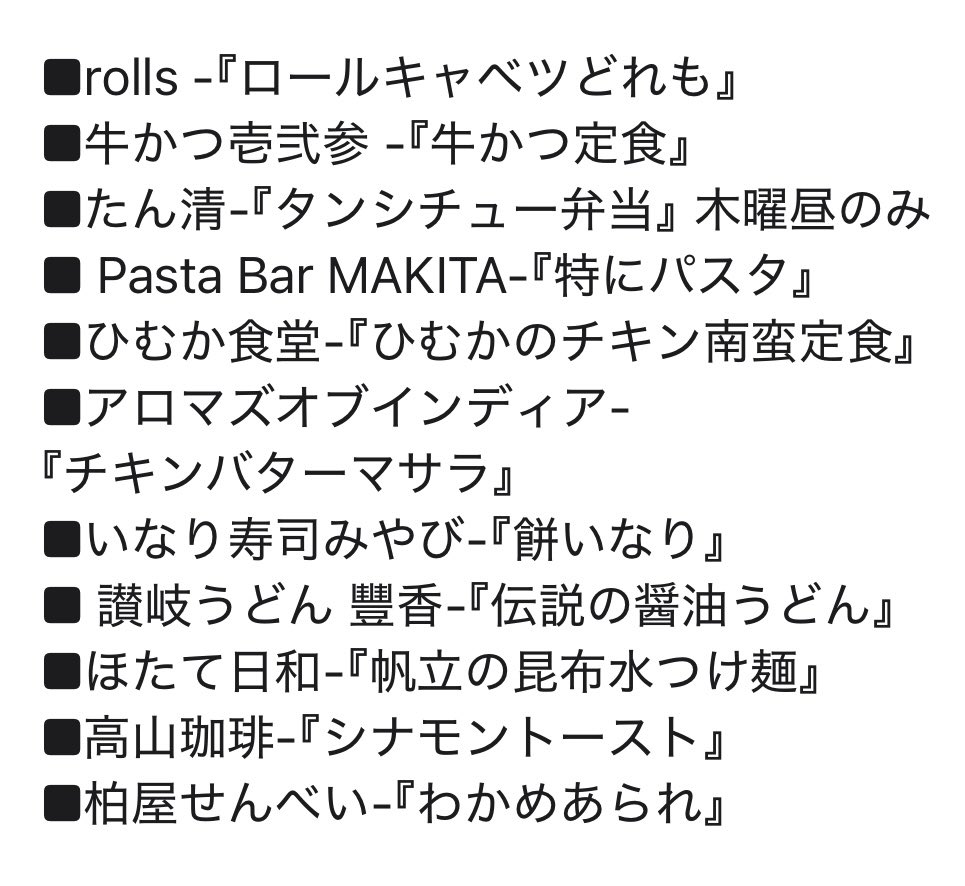 馬車道はげみ🎠🎃歌枠リレー参加したい大正風シンデレラ系ラジオパーソナリティ及新米秋葉原ご当地VT tweet media
